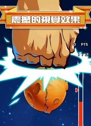 星球毁灭大战  v1.0图2
