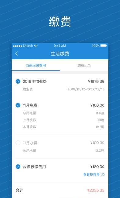 i家帮  v1.0.0图5