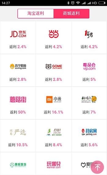 惠九州返利