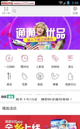 通通优品