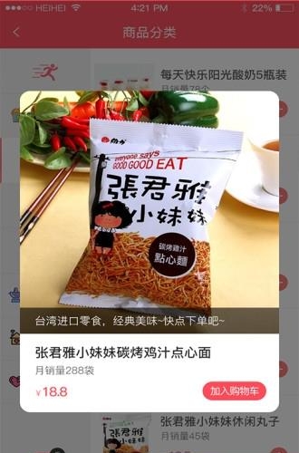 O乐送  v1.0图3