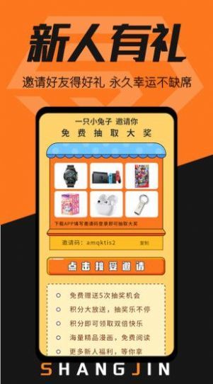 布卡漫画2021  v1.0图3