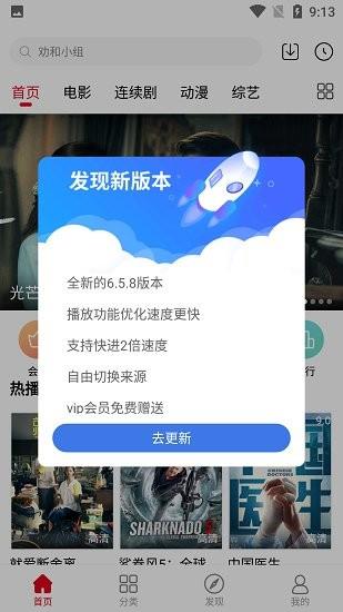 扁豆影视官方版  v1.0.0图2