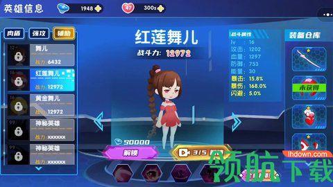 最强小英雄安卓版  v1.0图3