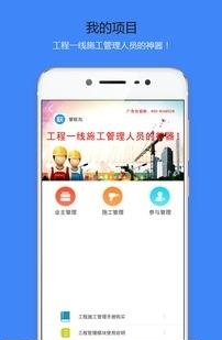 管联淘手机版  v1.0图2
