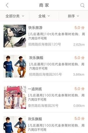 消费商联盟  v1.0图2