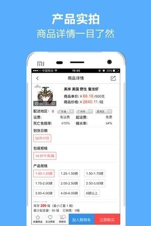 拼买网最新版