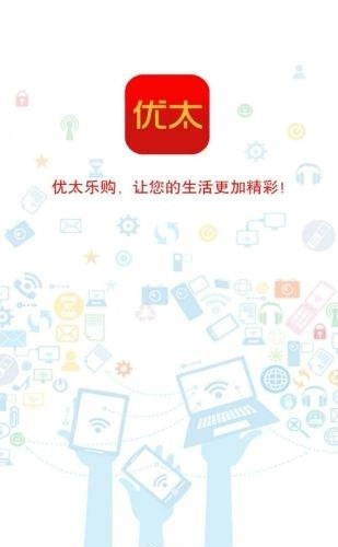 优太乐购