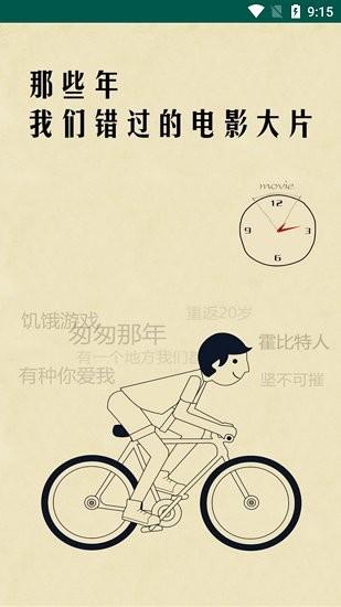 扁豆影视官方版  v1.0.0图3