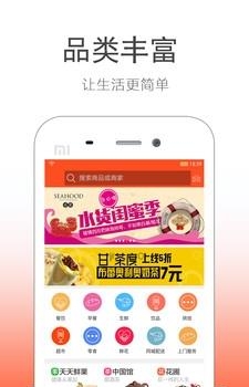 幸福孝昌  v5.0图1