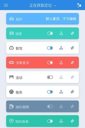 国寿i车  v1.0图2