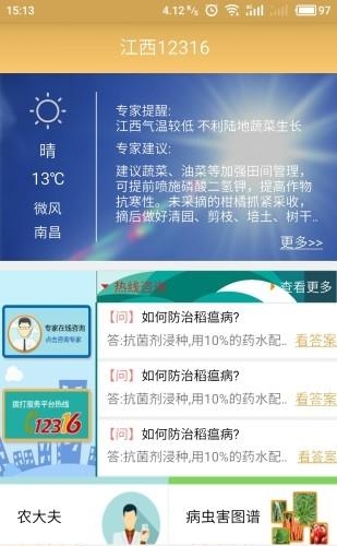 江西12316