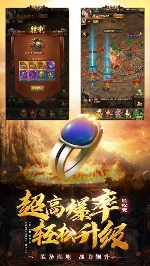 焚魔劫单职业  v1.0图3