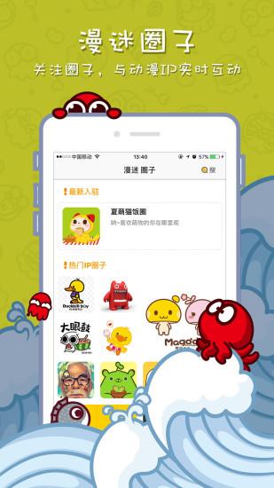 漫迷免费漫画  v1.9.1图2