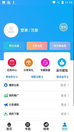 优炫影视网手机版