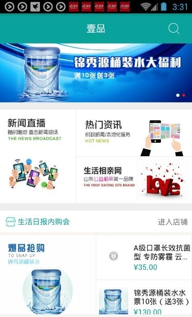 壹品乐购  v1.0图2