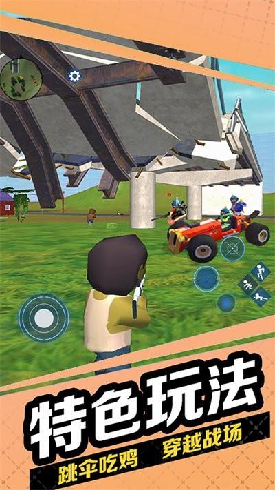 跳伞枪战吃鸡  v1.0图2