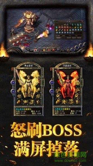 超变合击版传奇手游