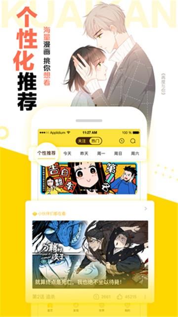 车车漫画  v1.2.2图2