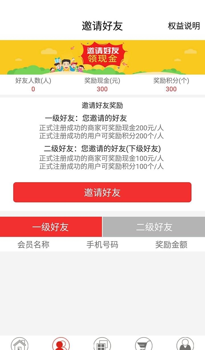 万易购商家版