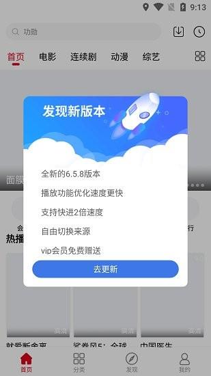 扁豆影视官方版