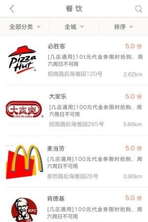 消费商联盟  v1.0图3