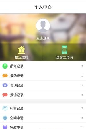 奥生活  v2.0图2