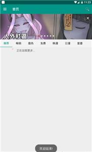 xm虾漫漫画官网版  v1.0图3