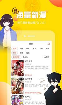 土豪漫画旧版  v1.0图2