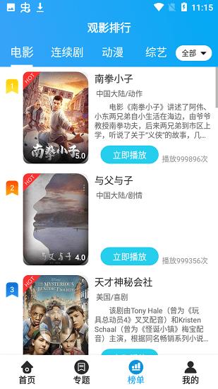 优炫影视网手机版  v3.3.1图2
