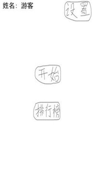 大头闯关  v1.0图3