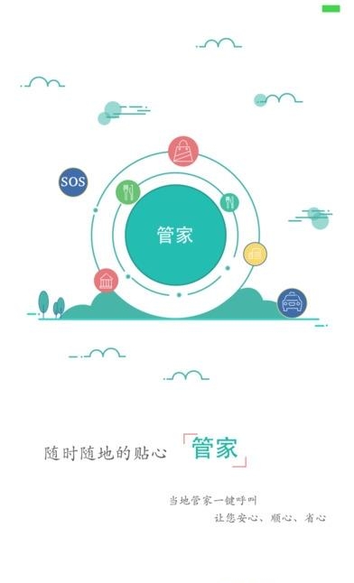 领途  v1.4.3图3