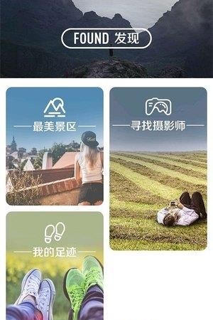 游拍拍  v1.0.0图1