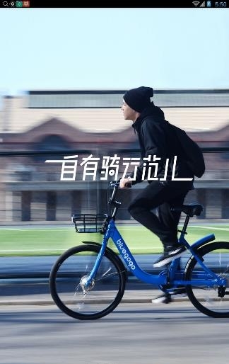 小鸣摩拜单车