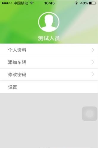 邮速达  v1.0图3