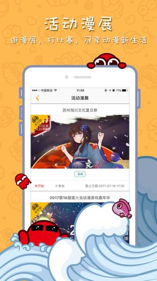 漫迷免费漫画  v1.9.1图3