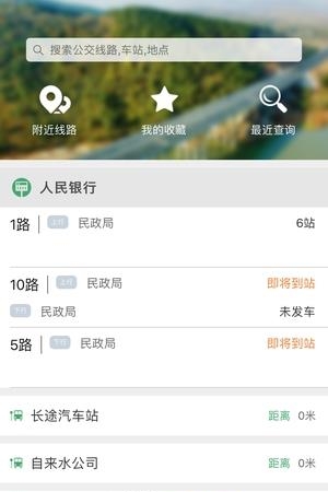 京山智能公交