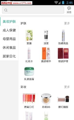 通通优品  v1.10图1
