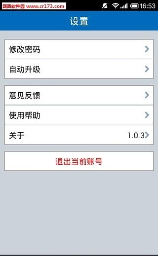 税易通  v1.0.10图2