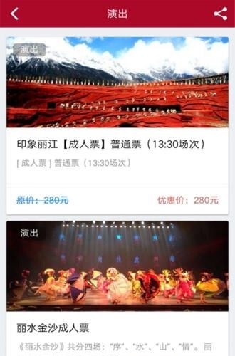 文化丽江