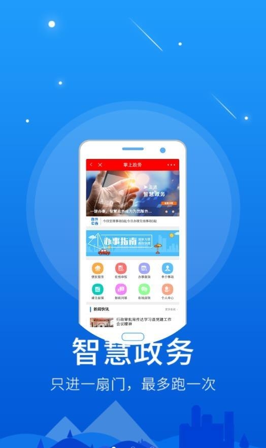 魏县手机台  v5.8.0图4