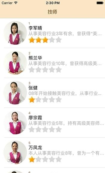 美丽敲敲门