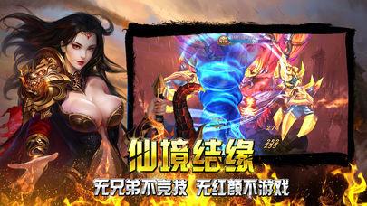 变态传奇单职业最新版  v1.0图1