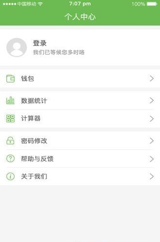 房微爱  v1.0.9图2