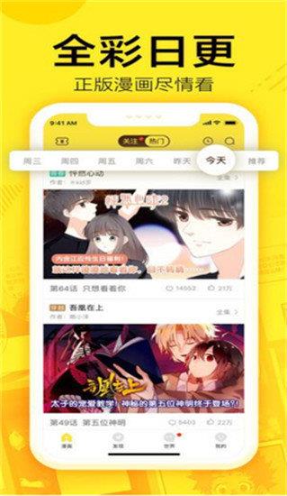 yy漫画韩国破解版  v3.2.1图1