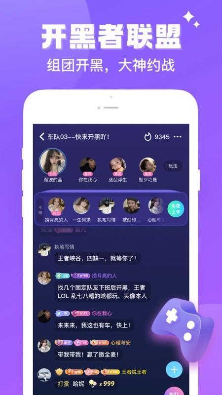 伴伴  v1.1.0.1图3