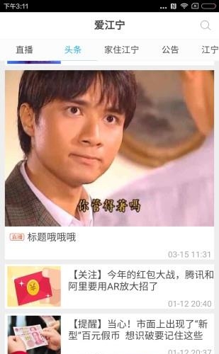 爱江宁