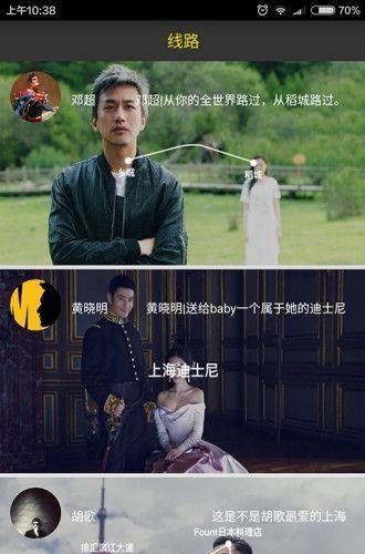 星迹旅行  v1.1图1