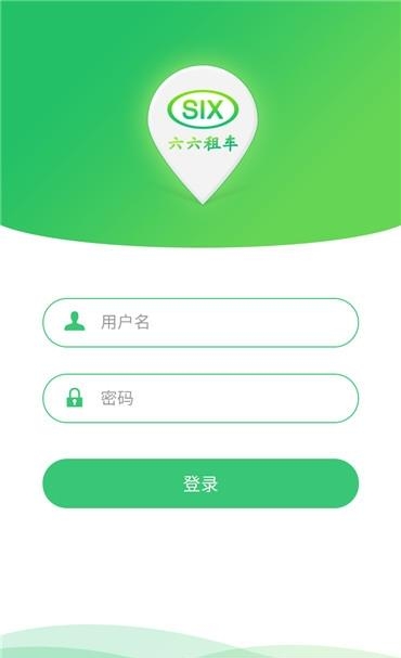 六六租车  v3.2.0图3