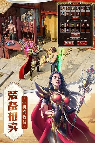 神器合击手游  v1.4图4